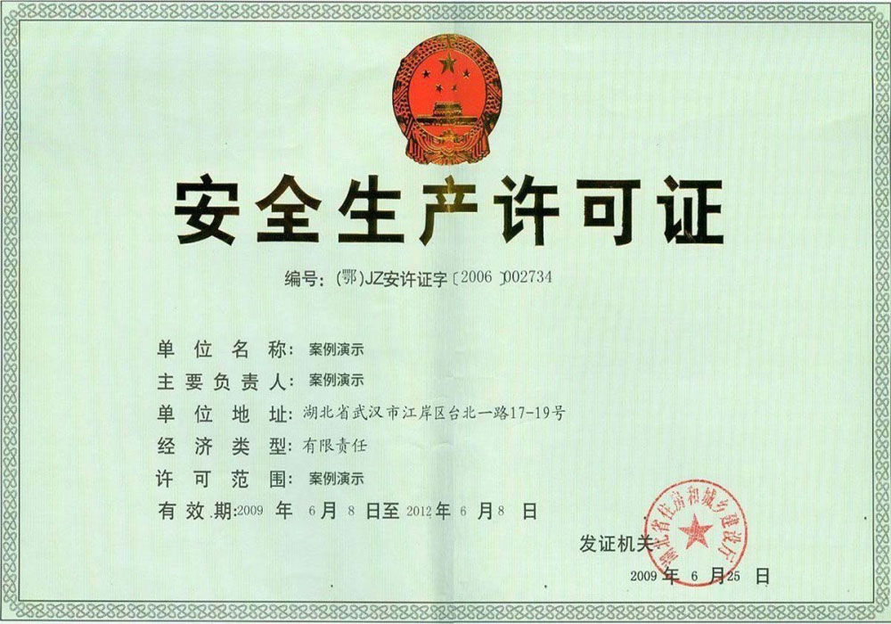 完善的赛制指挥系统