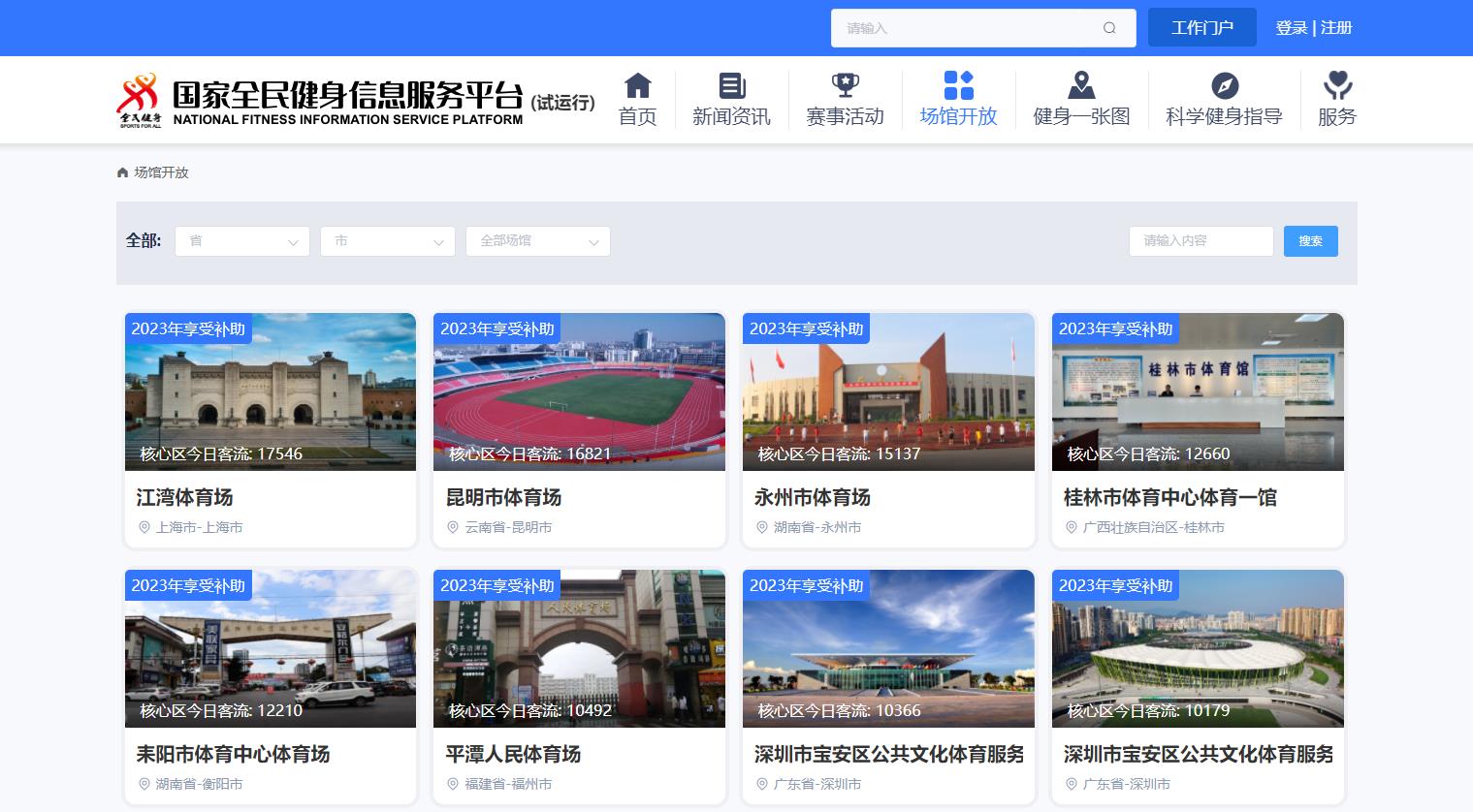 2026年6月更新：深度解析比较好的校园体育场馆管理软件服务公司易思普(图1)
